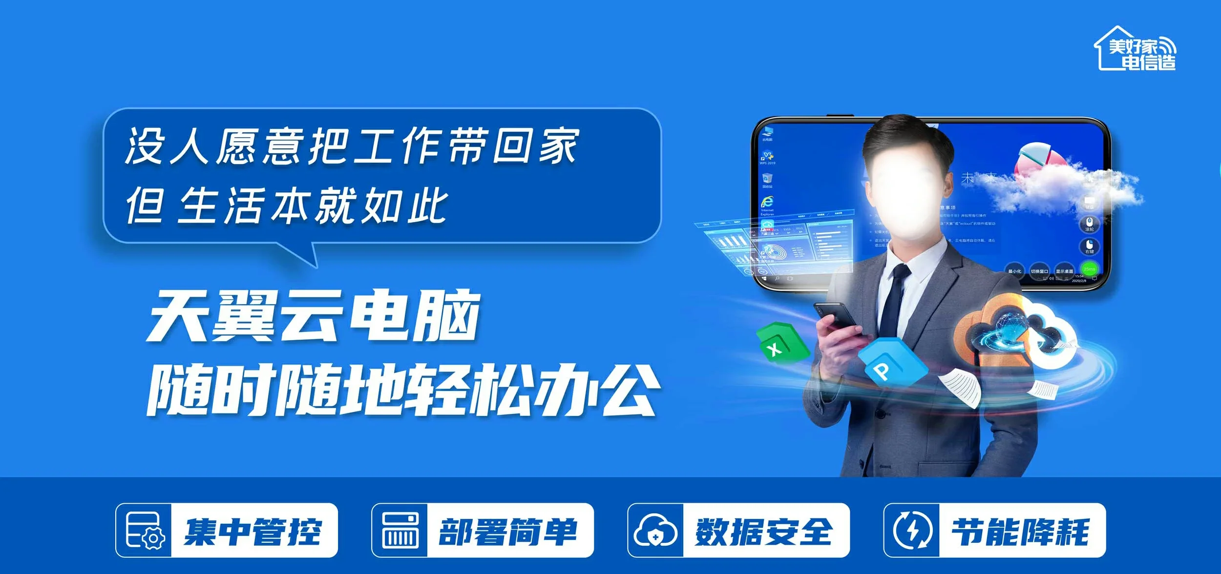 中国电信 四川电信宽带 宽带套餐